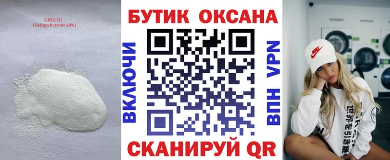 где продают наркотики  Отрадный  Бутират жидкий экстази 