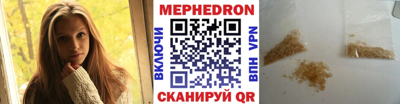 где найти   Отрадный  Меф мука 
