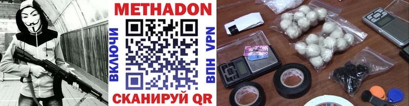 Метадон белоснежный  цена наркотик  Отрадный 